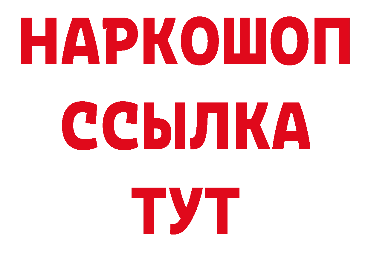 Кокаин Перу зеркало нарко площадка блэк спрут Тюмень